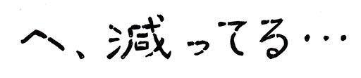 hetteru.jpg